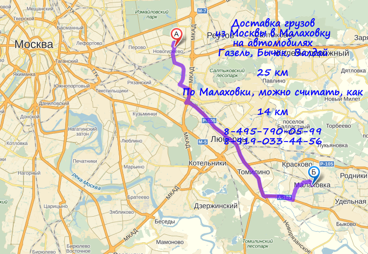 Маршрут проезда Москва - Малаховка