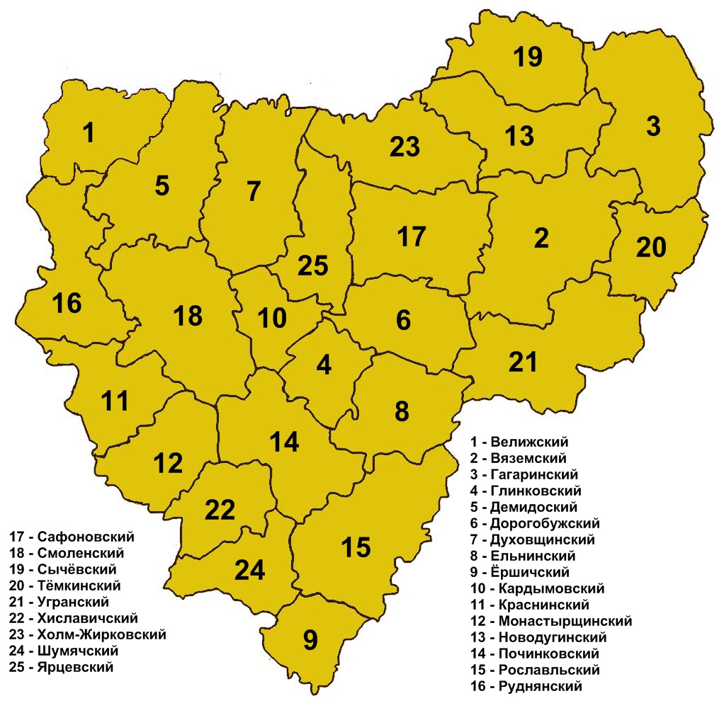 Районы Смоленской области